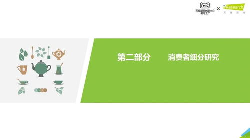 跨界融合，健康新消費(fèi) 從花草茶市場(chǎng)、TMIC黑馬工廠到心理咨詢的消費(fèi)趨勢(shì)洞察