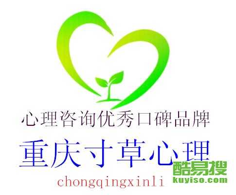 成都酷易搜攜手重慶心理咨詢，共筑川渝心理健康服務(wù)新生態(tài)