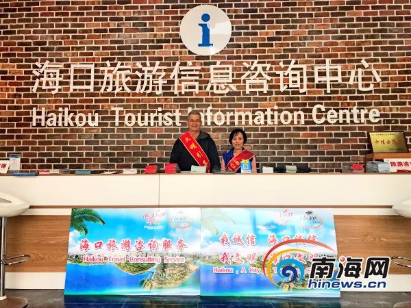 春節(jié)期間海口暖心服務(wù) 五大臨時(shí)旅游咨詢臺助力游客暢行無憂